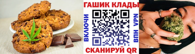 Печенье с ТГК марихуана  Раменское 