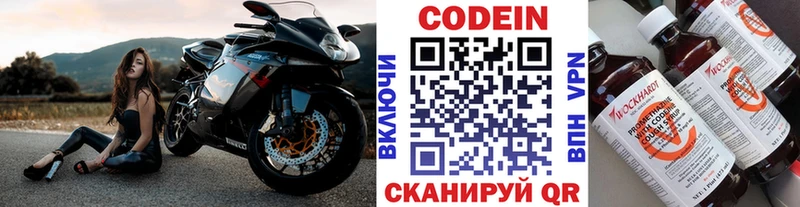 hydra ссылки  где купить наркоту  Раменское  Кодеиновый сироп Lean напиток Lean (лин) 