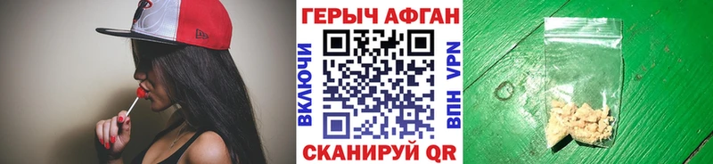 Героин герыч Раменское