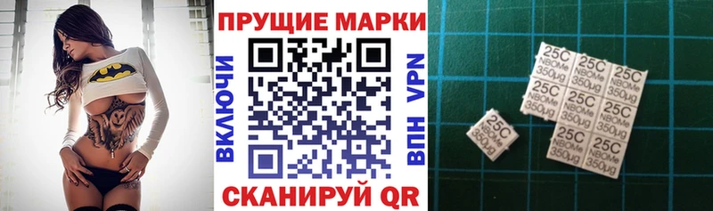 Марки 25I-NBOMe 1,8мг  что такое   Раменское 