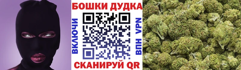 Бошки марихуана план Раменское